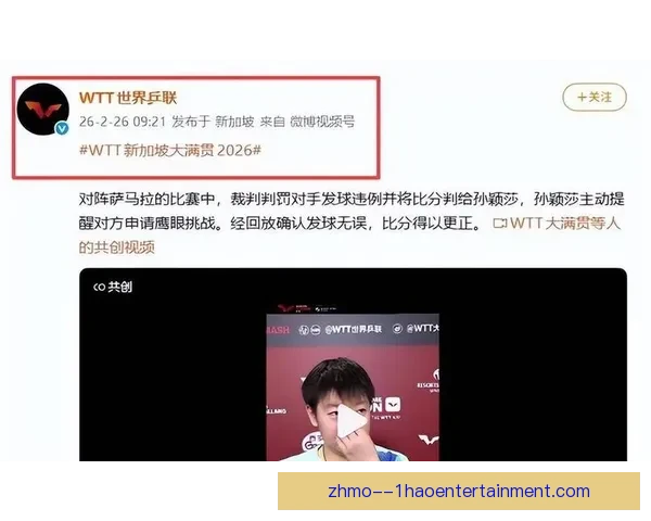 2026世界杯组委会决定每场比赛设立三名候补裁判以加强判罚公正性