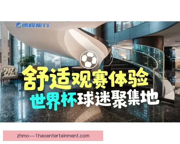 世界杯官方发布全新比赛场地保护方案全面升级赛事安全与观赛体验 世界杯官方发布全新比赛场地保护方案全面升级赛事安全与观赛体验