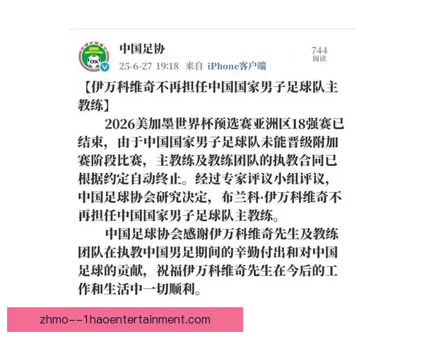 伊万科维奇正式接任中国男足主教练带领队伍冲击国际赛场新征程 伊万科维奇正式接任中国男足主教练带领队伍冲击国际赛场新征程
