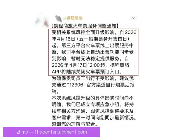 2026世界杯官方机票预订系统突发崩溃引发全球球迷出行计划大混乱与抢票焦虑升级