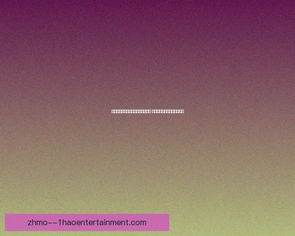 科曼对阵里昂一战展现统治力成英超胜负关键先生决定性表现 科曼对阵里昂一战展现统治力成英超胜负关键先生决定性表现