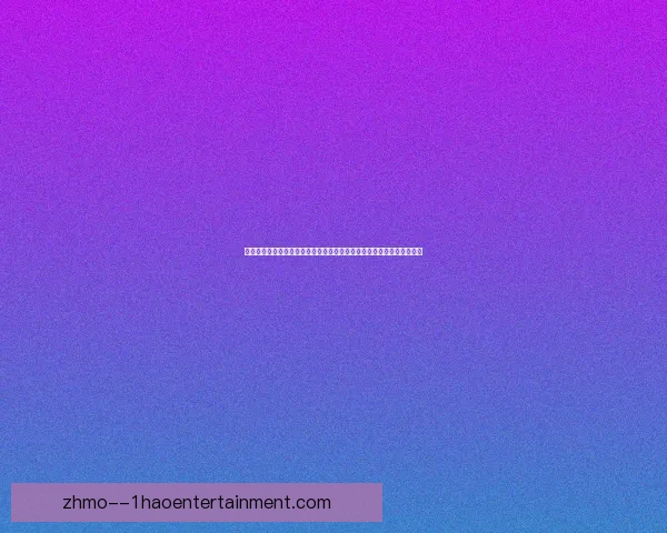 从孙兴慜对阵马竞表现透视德甲整体低迷的深层原因解析与联赛环境关联